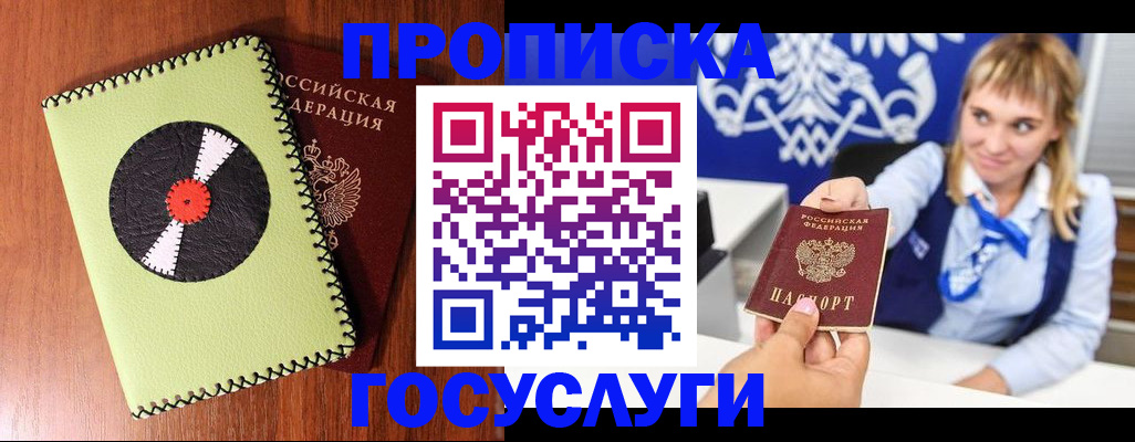 временная регистрация собственник в Комсомольске-на-Амуре