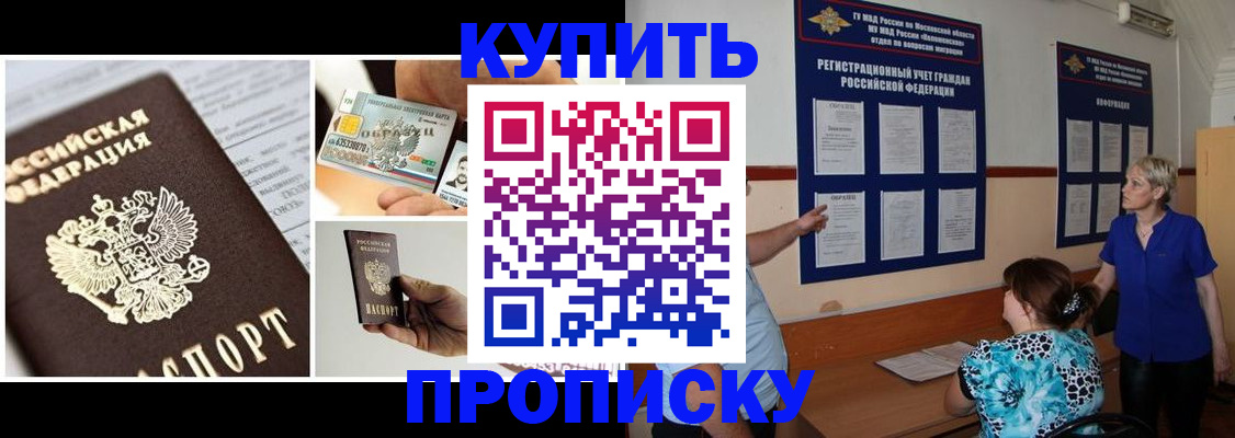 временная регистрация госуслуги в Комсомольске-на-Амуре