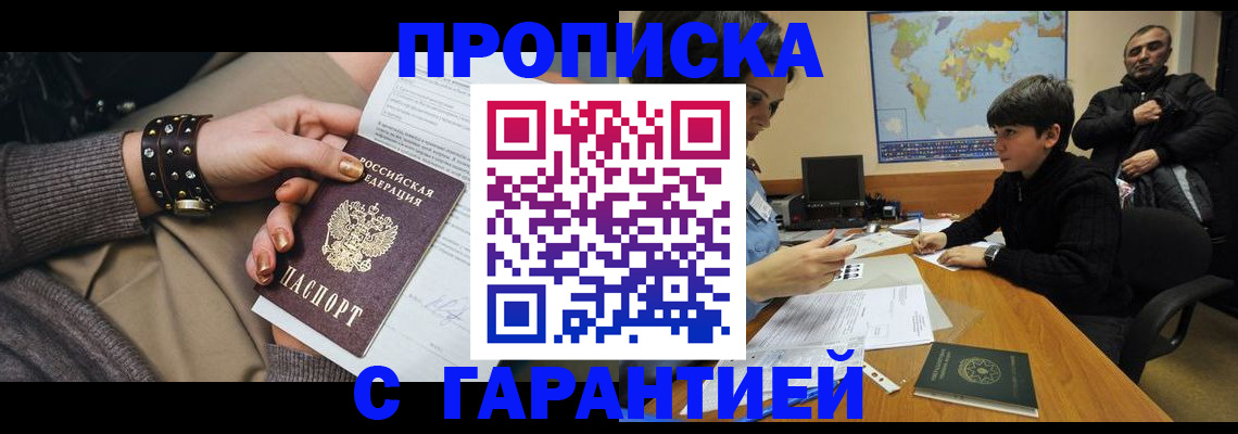 временная регистрация собственник в Комсомольске-на-Амуре