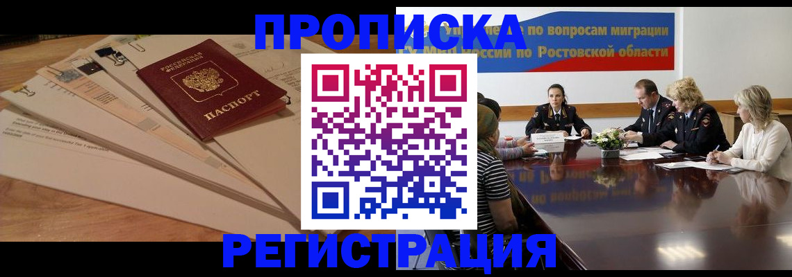 пропишу в квартире в Комсомольске-на-Амуре