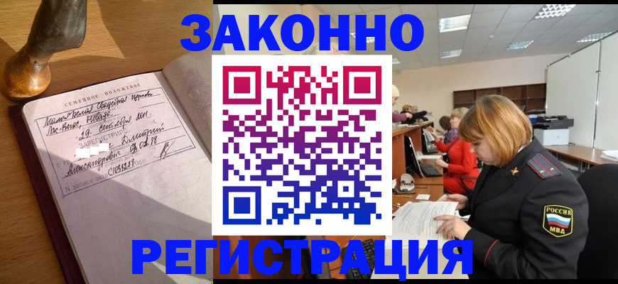 прописка иностранных граждан в Комсомольске-на-Амуре