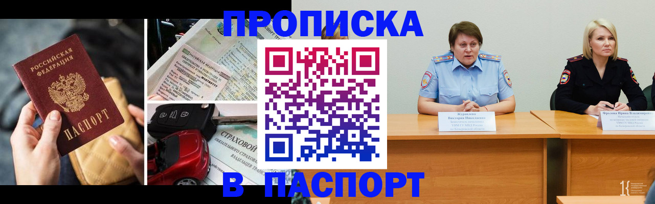 временная регистрация собственник в Комсомольске-на-Амуре