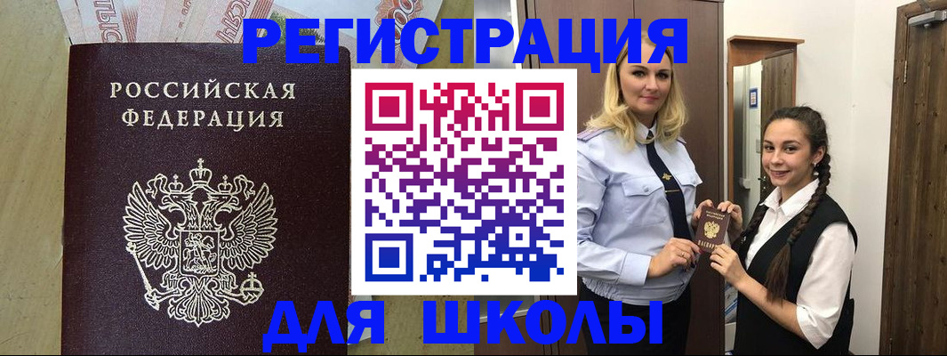 прописка в квартире в Комсомольске-на-Амуре