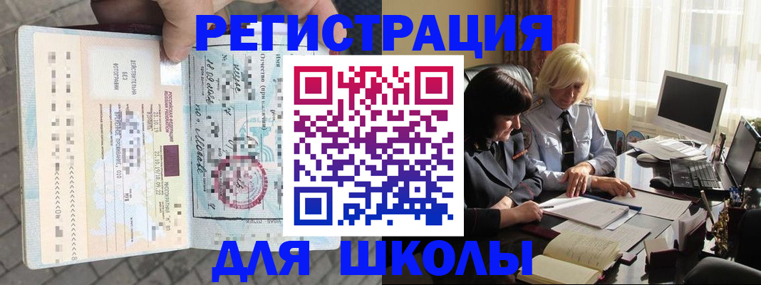 прописка для военкомата в Комсомольске-на-Амуре
